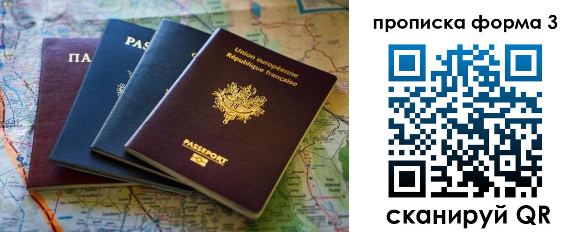 прописка законно в Зеленогорске
