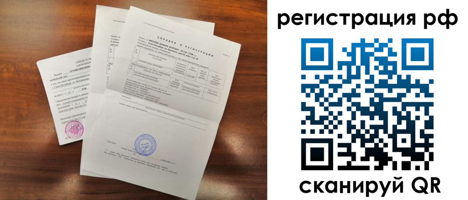 временная регистрация адрес в Зеленогорске