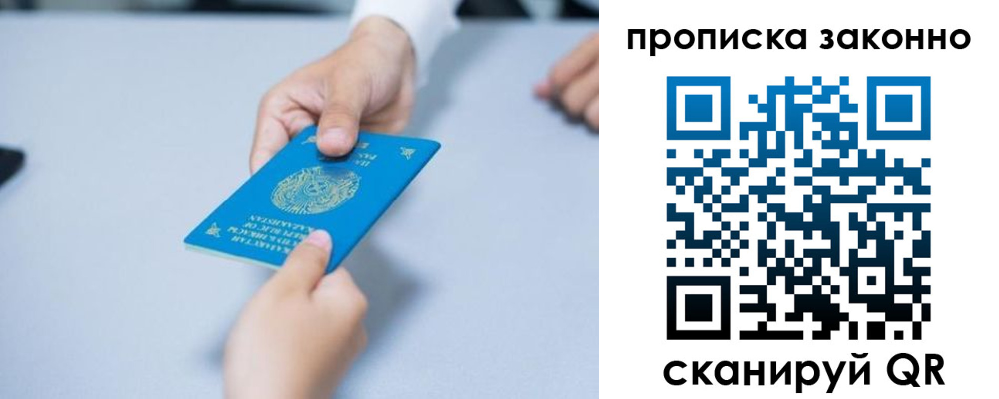 прописка законно в Зеленогорске
