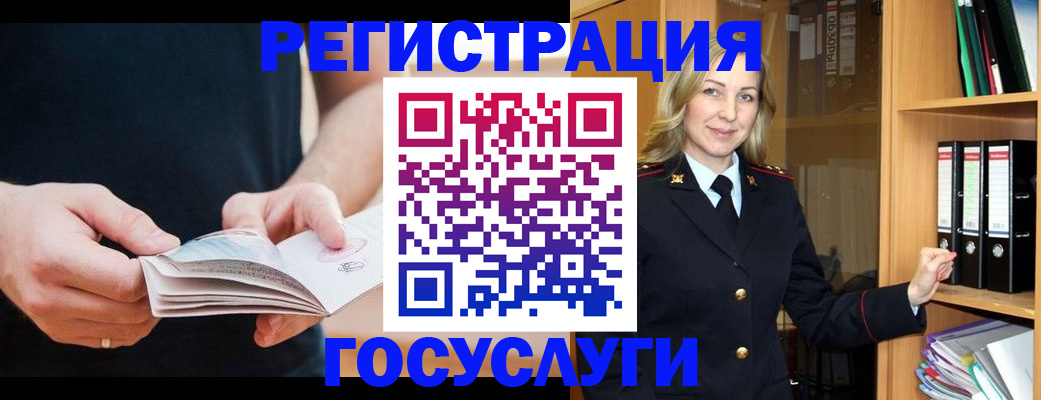 прописка для школы в Зеленогорске